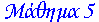 M����� 5